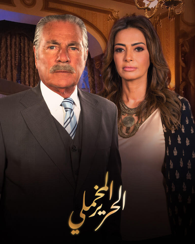 Al Harir Al Makhmaly