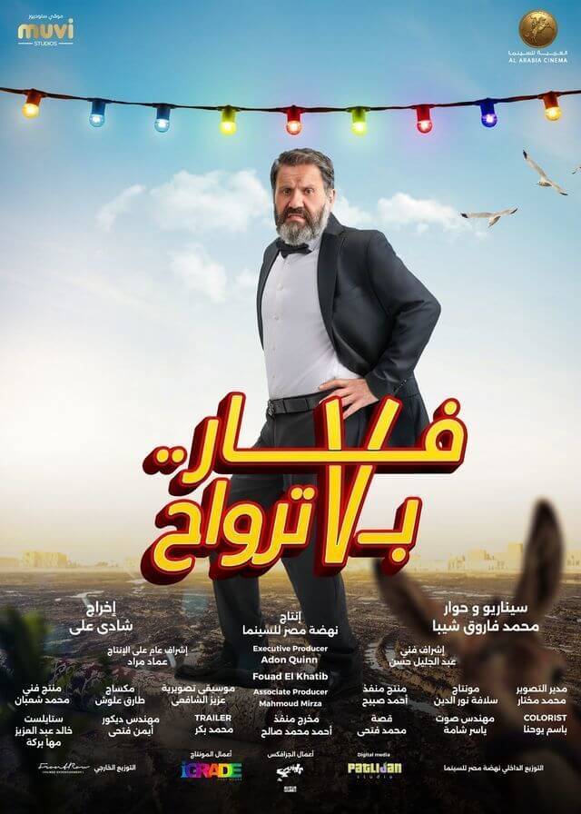 Far Bi 7 Tarwah