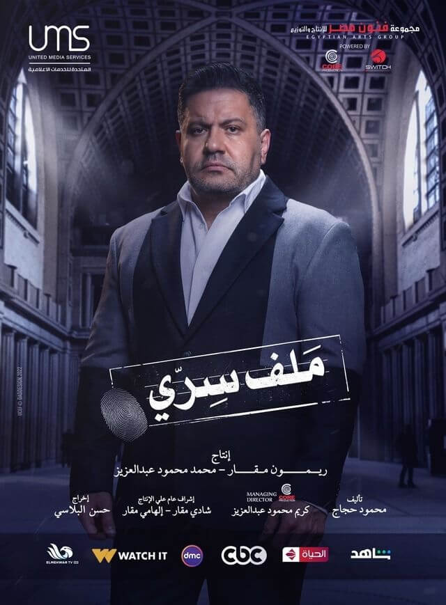 Malaf Serry