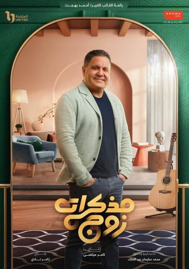 Muzakirat Zoug