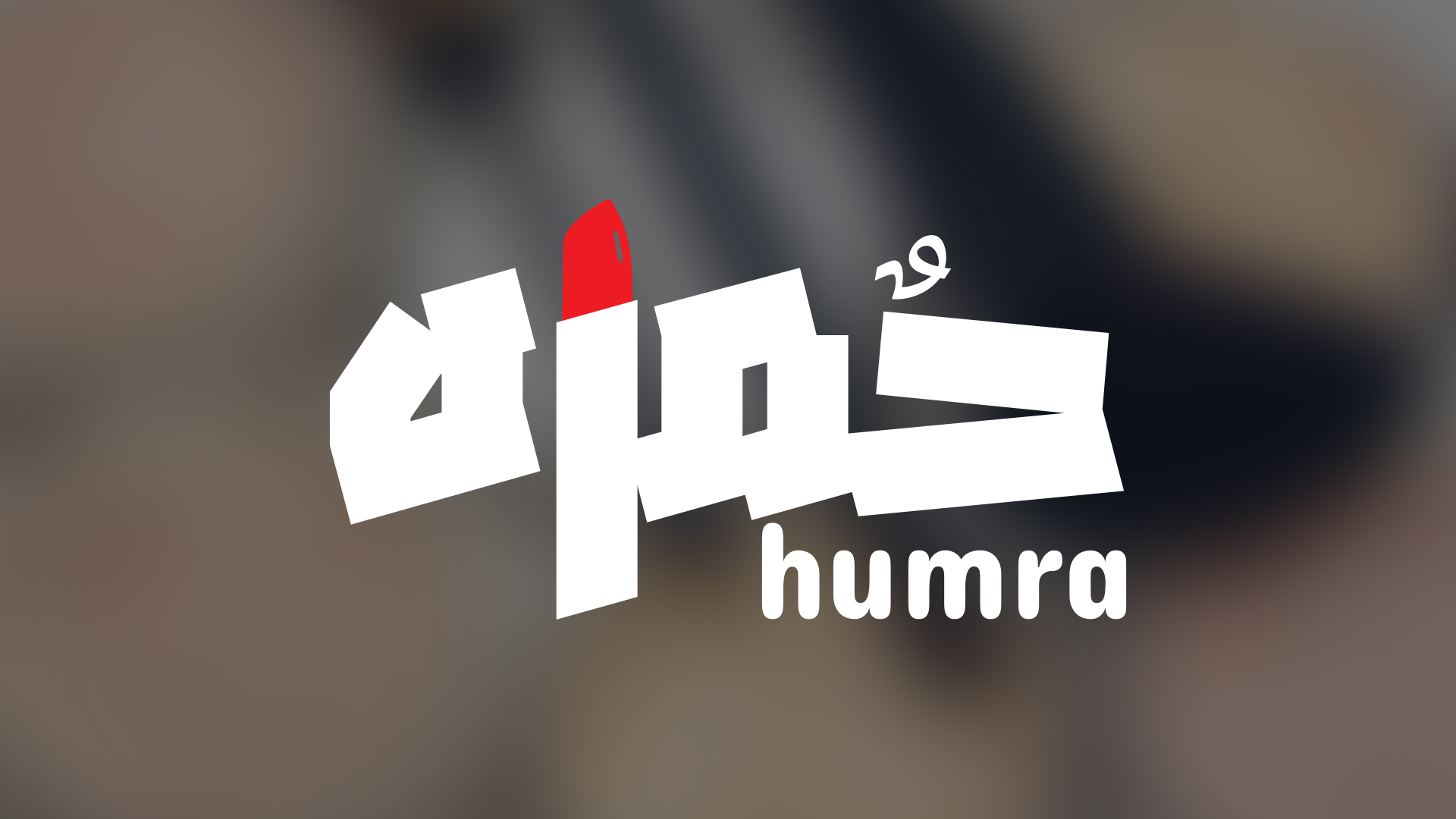 Humra Brand Identity