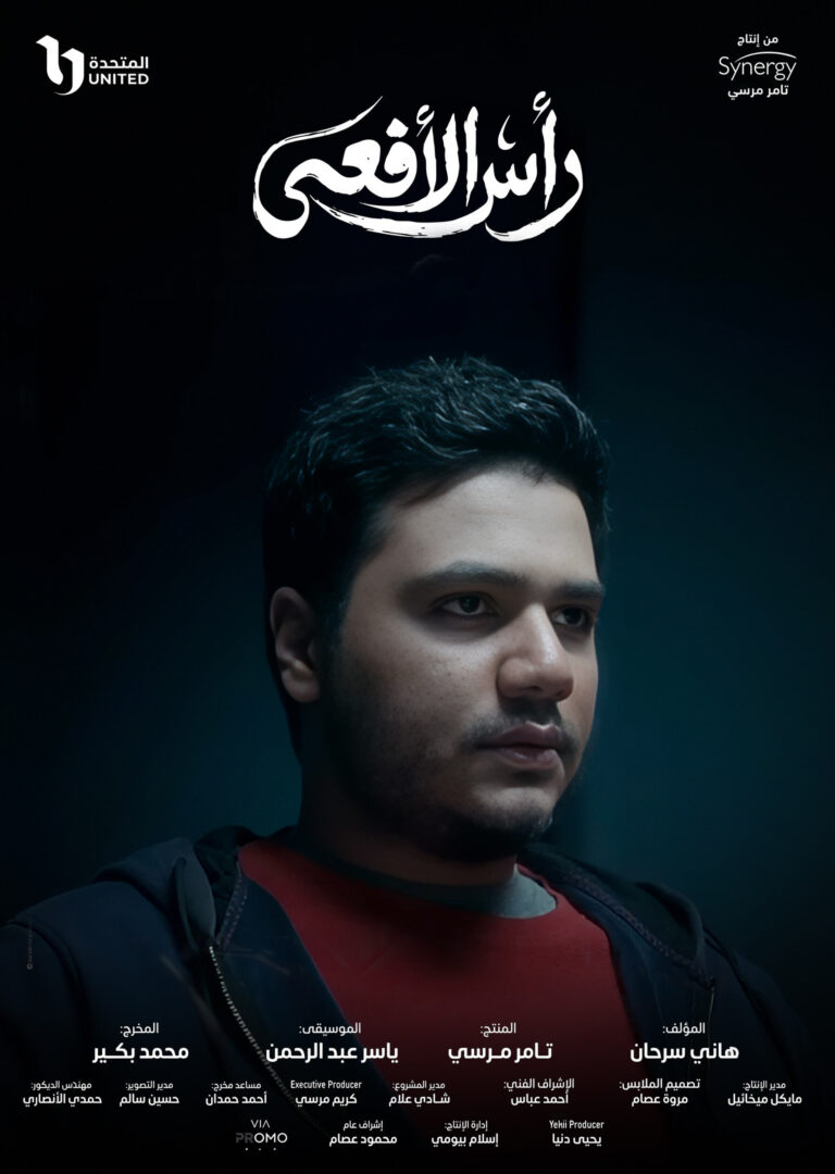 Ras Al Afaa