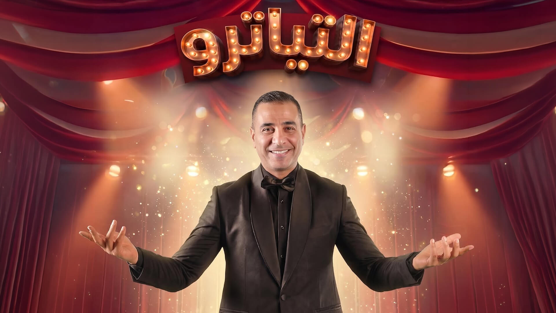 Nour Mahmoud Returns to the Stage in El Teatro